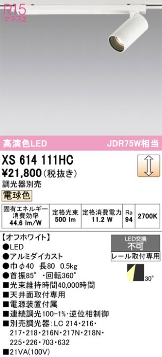 XS614111HC
