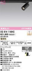 XS614116HC