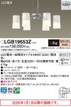 LGB19653Z