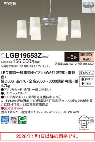 LGB19653Z