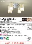 LGB57453Z
