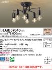 LGB57640