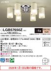 LGB57650Z