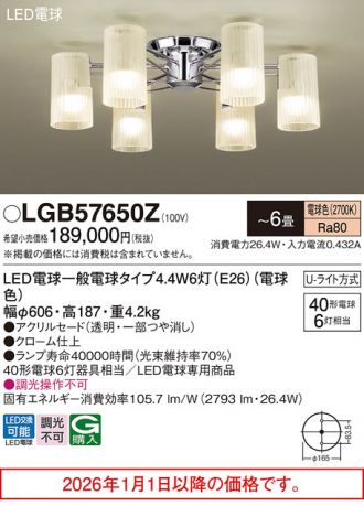 LGB57650Z