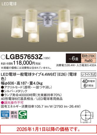 LGB57653Z