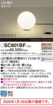 SC801BF