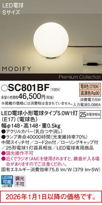 SC801BF