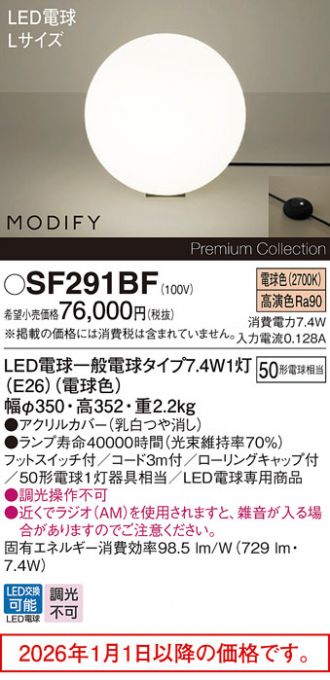 SF291BF