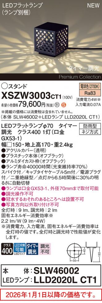 XSZW3003CT1