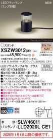 XSZW3012CE1