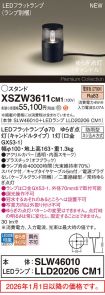 XSZW3611CM1