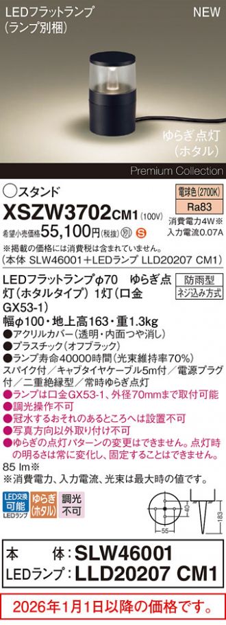 XSZW3702CM1
