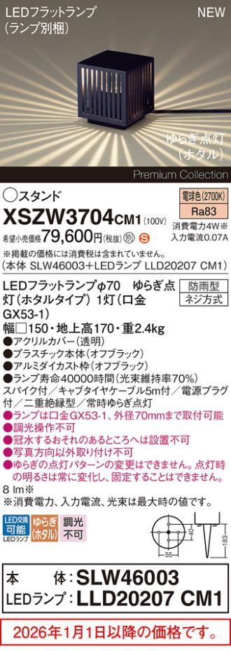XSZW3704CM1