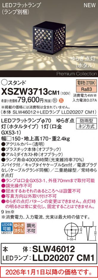 XSZW3713CM1