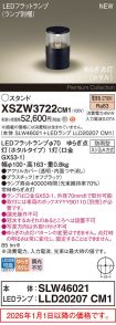 XSZW3722CM1