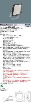NYS35245KLE2