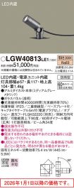 LGW40813LE1