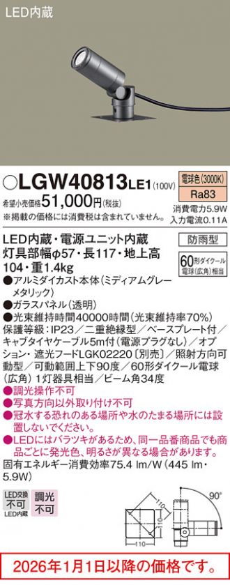 LGW40813LE1