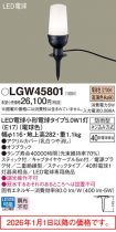 LGW45801