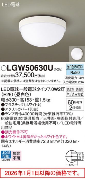 LGW50630U