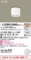 LGW51690LE1