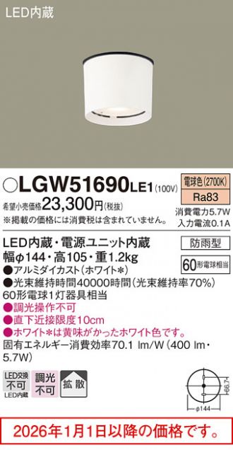 LGW51690LE1