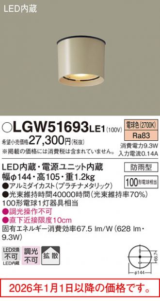 LGW51693LE1