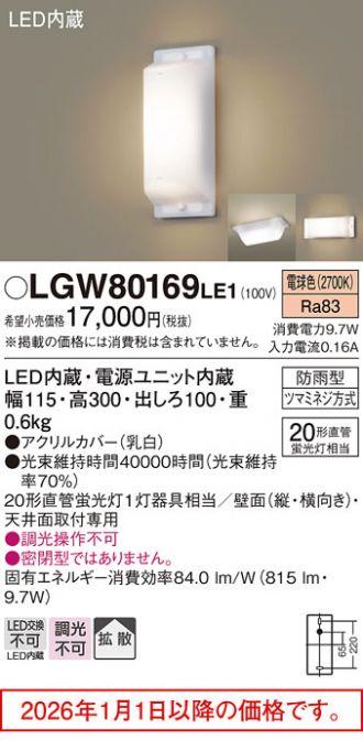 LGW80169LE1