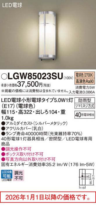 LGW85023SU