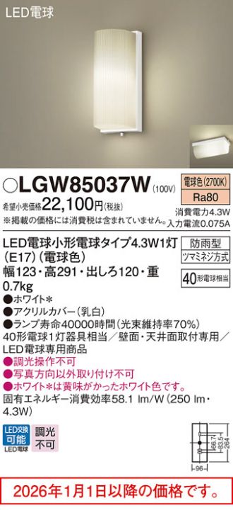 LGW85037W