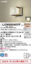 LGW85040YF