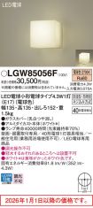 LGW85056F