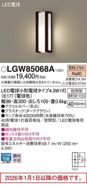 LGW85068A