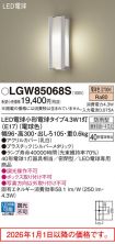 LGW85068S