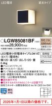 LGW85081BF