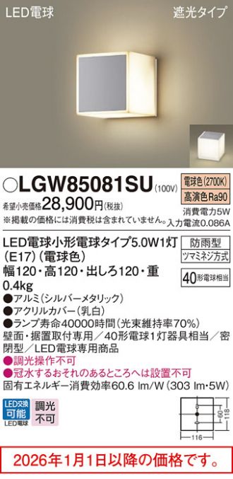 LGW85081SU