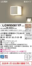 LGW85081YF