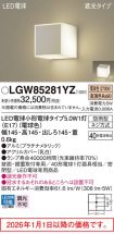 LGW85281YZ