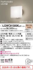 LGWC81305...
