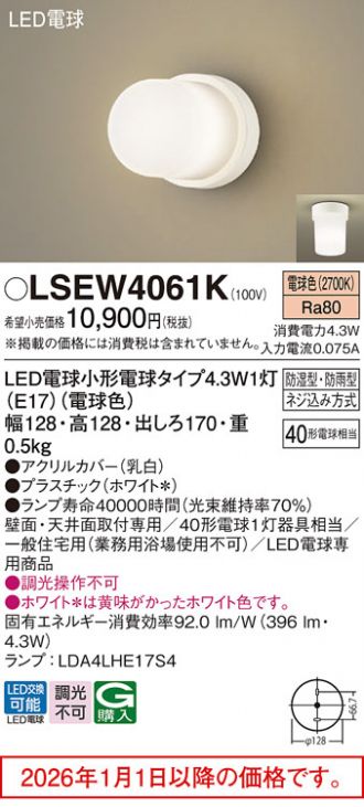 LSEW4061K