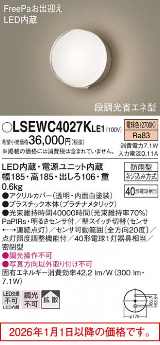 LSEWC4027KLE1