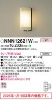 NNN12621W