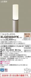 XLGE5034YK