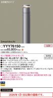 YYY76150