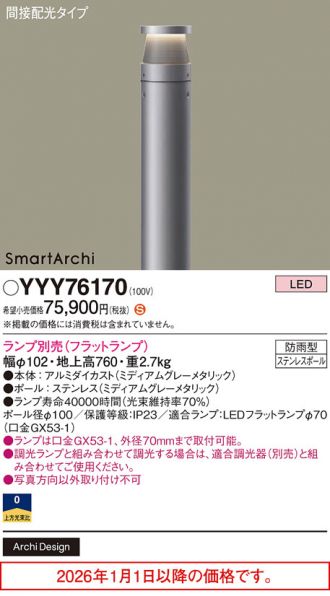 YYY76170