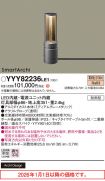 YYY82236LE1