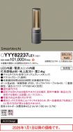 YYY82237LE1