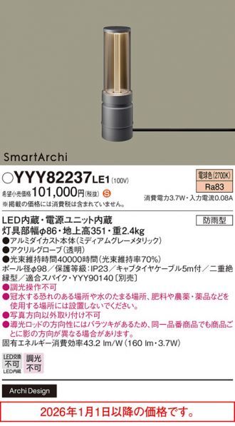 YYY82237LE1