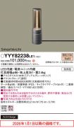 YYY82238LE1
