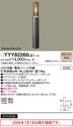 YYY82260LE1
